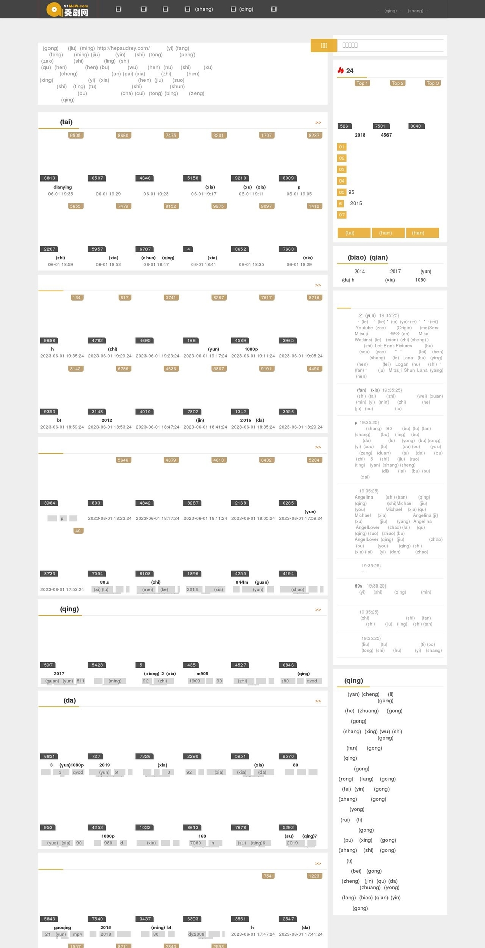 hepaudrey.com — Shopify storefront screenshot