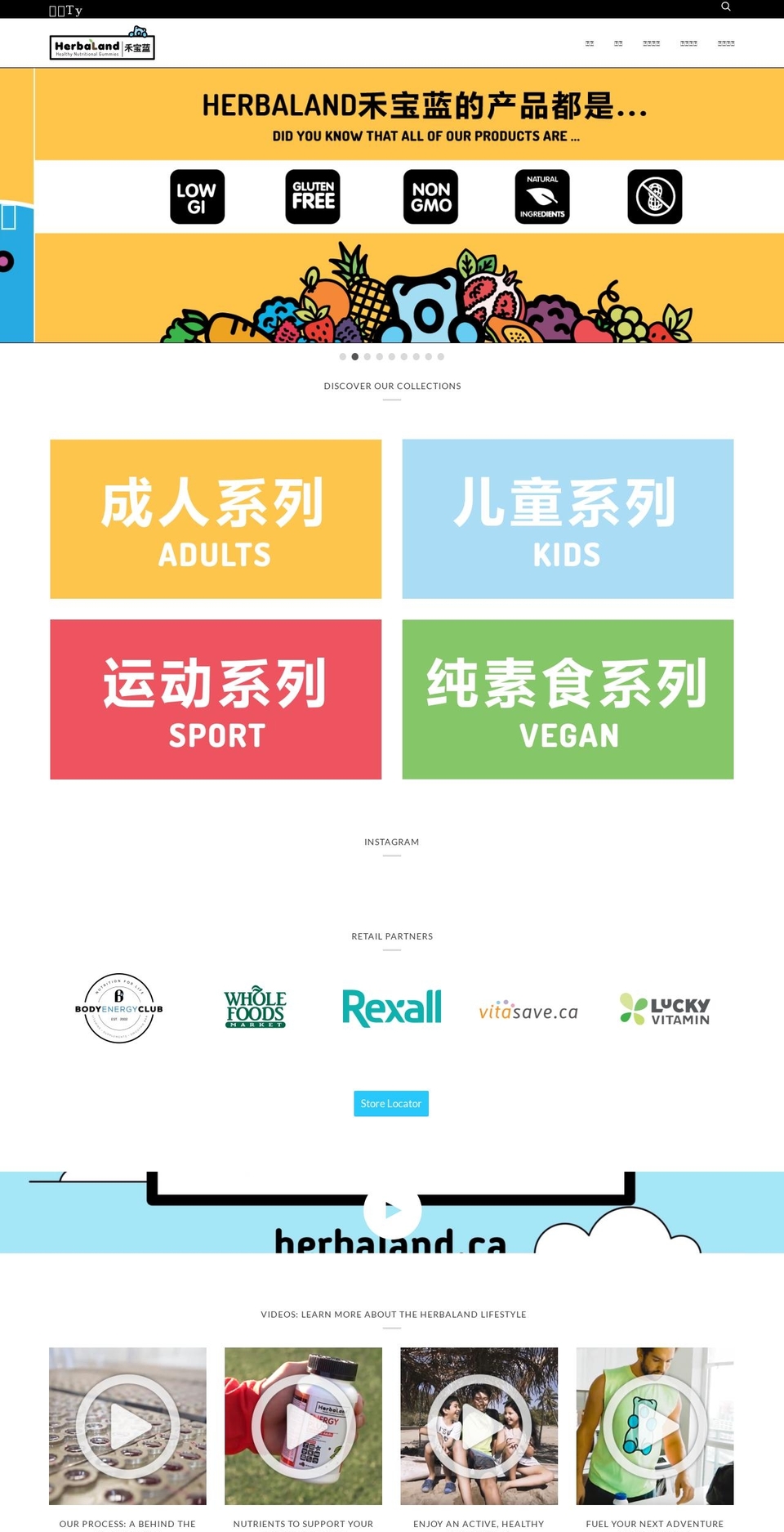 herbaland.cn shopify website screenshot