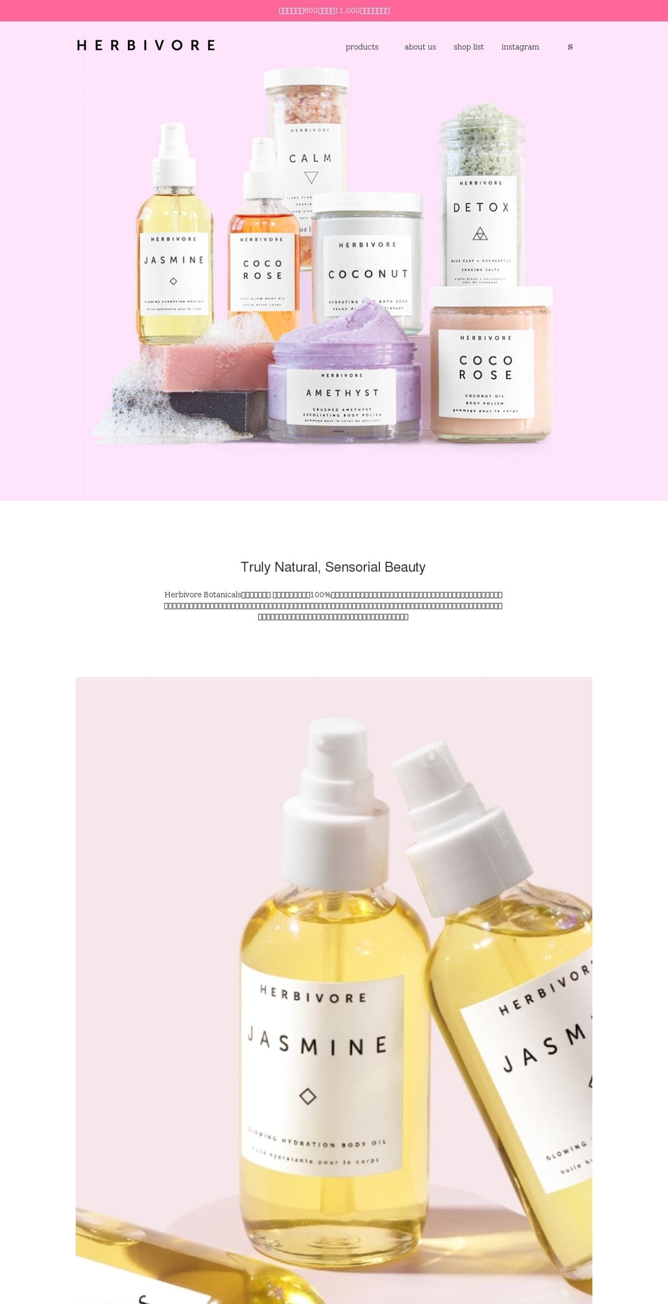 herbivorebotanicals.jp shopify website screenshot