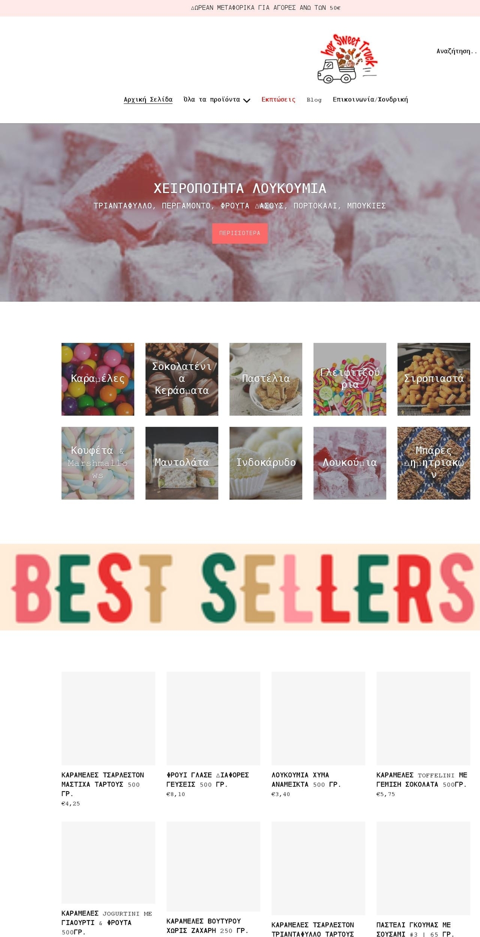 hersweettruck.com shopify website screenshot