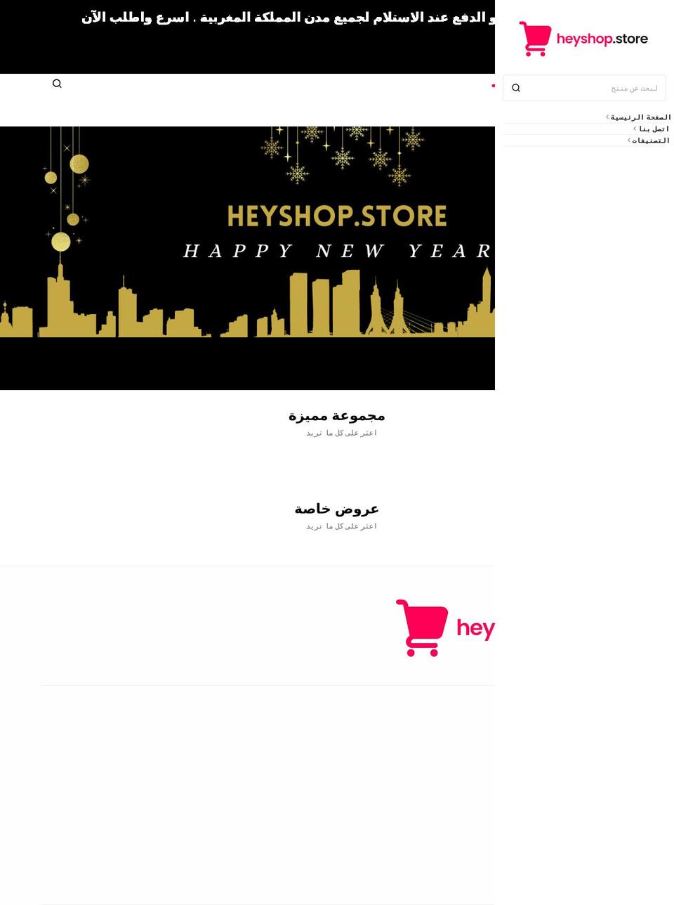 heyshop.store shopify website screenshot