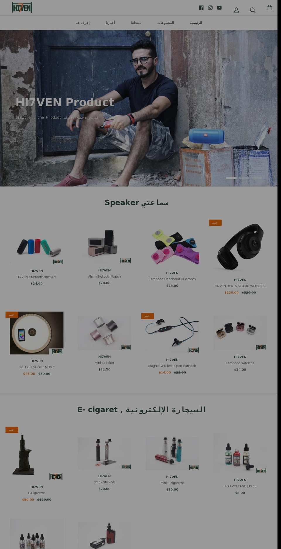 hi7ven.com — Shopify storefront screenshot