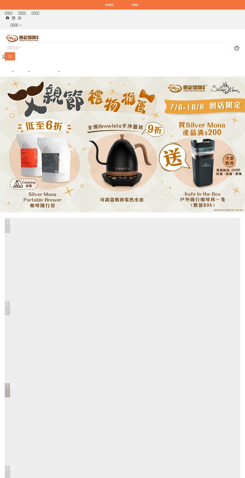 hiangkiecoffee.com shopify website screenshot