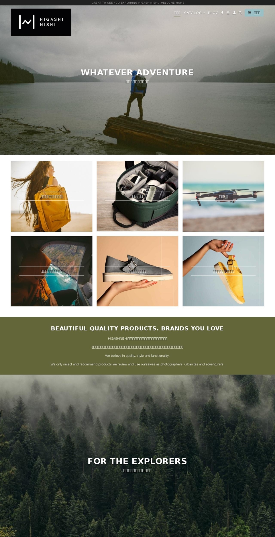 higashinishi.com — Shopify storefront screenshot