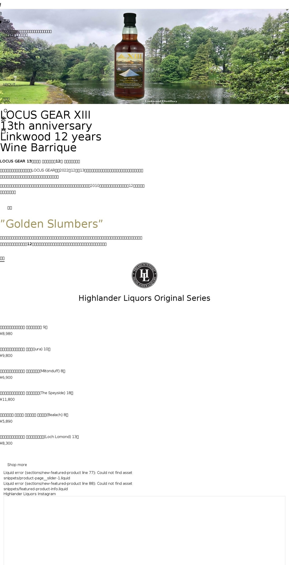 highlanderliquors.com shopify website screenshot