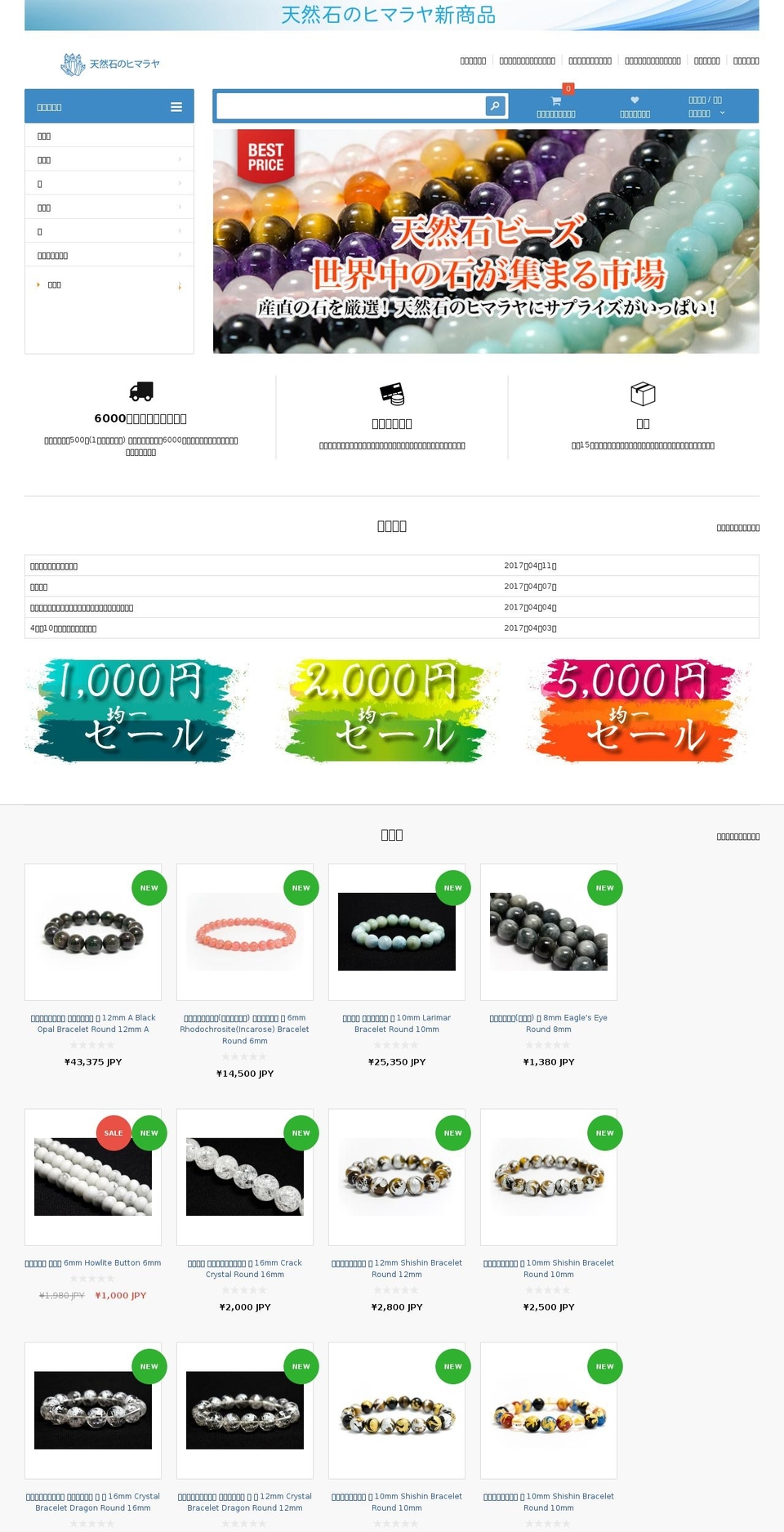 miniart-kusal Shopify theme site example himalayagems.com