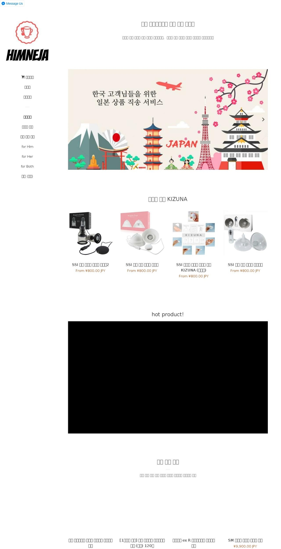 himneja.com — Shopify storefront screenshot