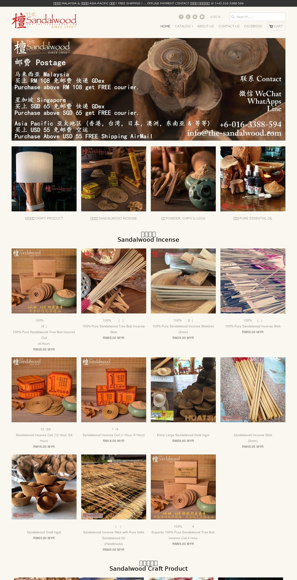 hiongyeeteng.com shopify website screenshot