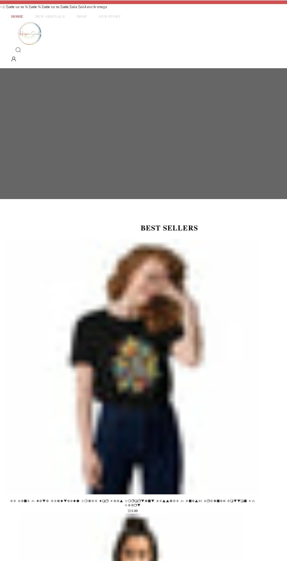 hippiesoulshop.com shopify website screenshot