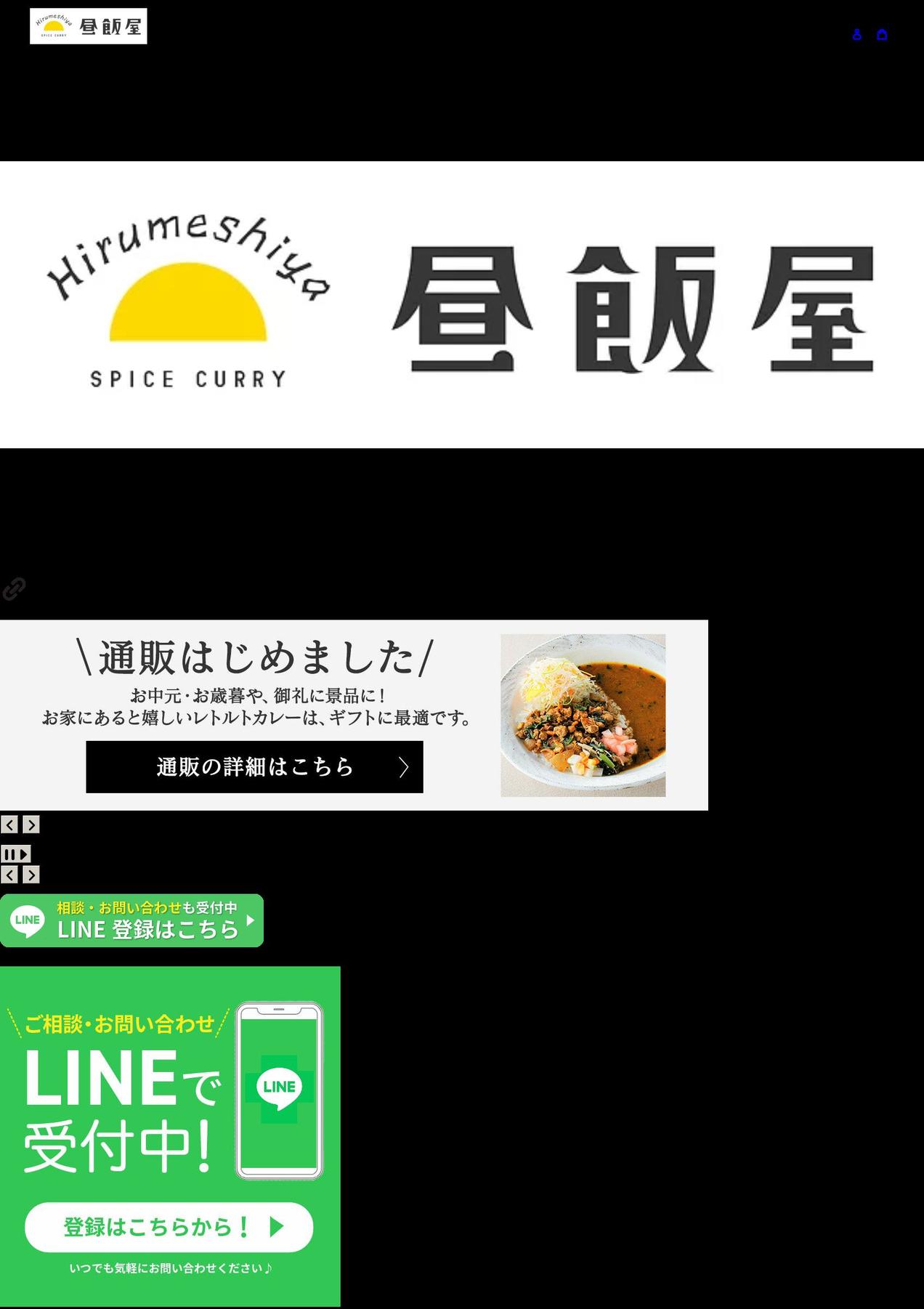 hirumeshiya1.com shopify website screenshot