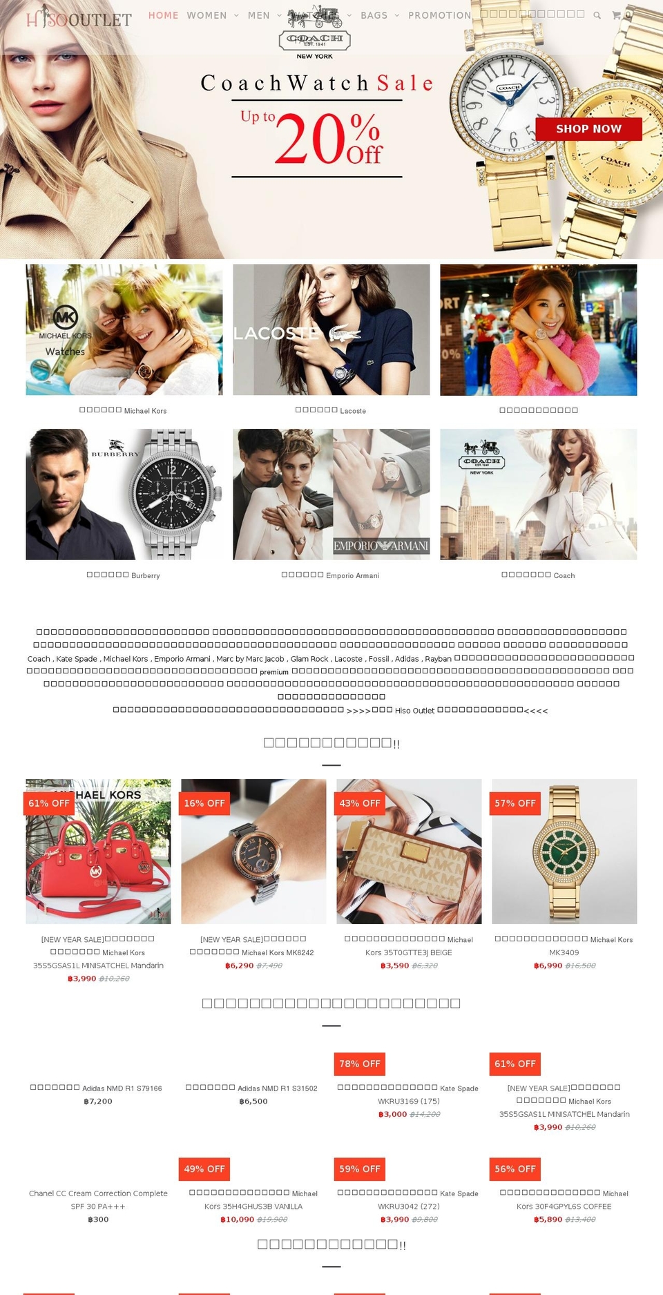 hisooutlet.com shopify website screenshot