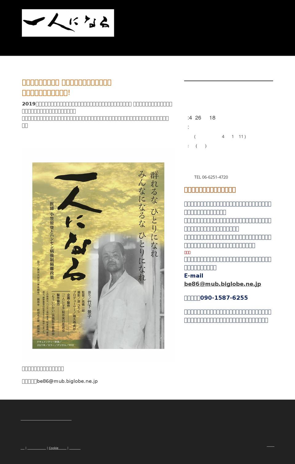 hitorininaru.com shopify website screenshot