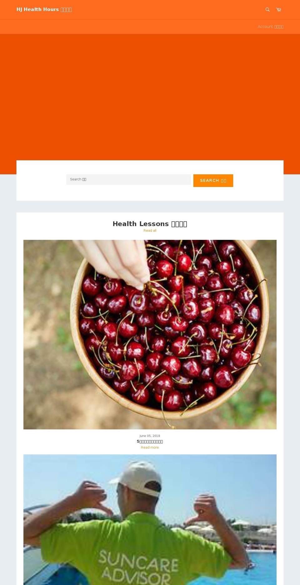 hjhours.com — Shopify storefront screenshot