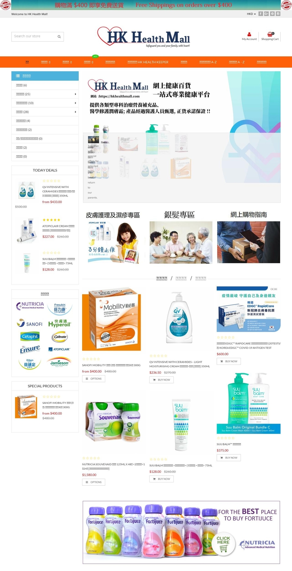 hkhealthmall.com — Shopify storefront screenshot