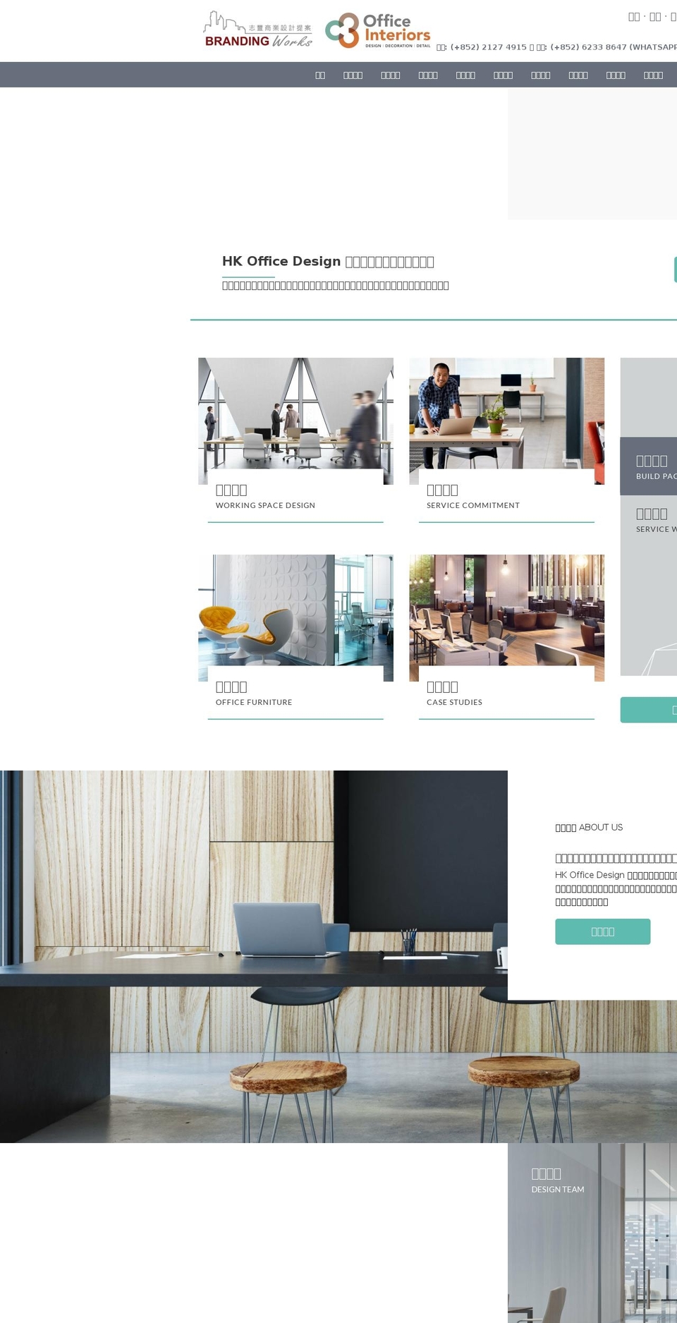 hkofficedesign.com shopify website screenshot