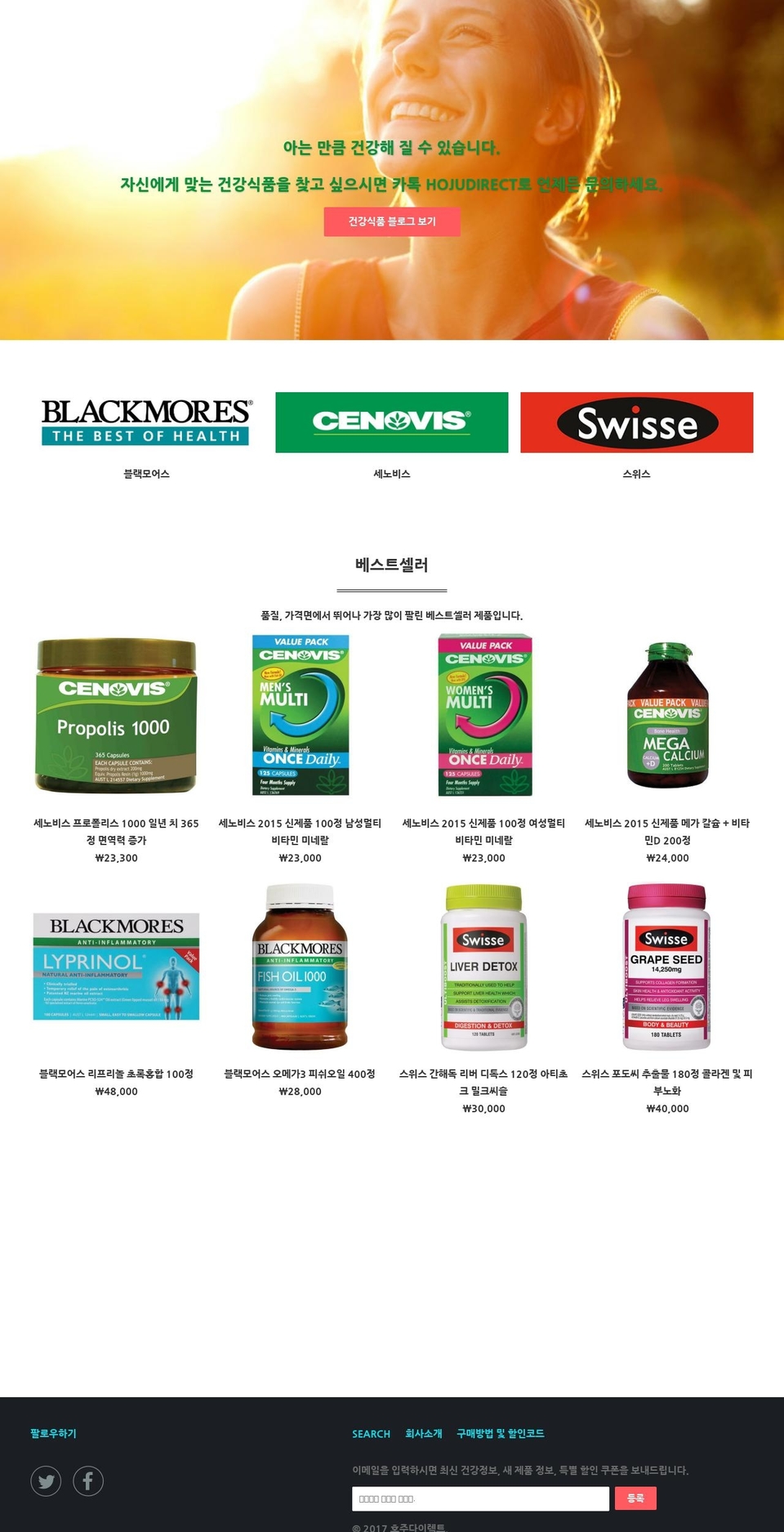 hojudirect.com shopify website screenshot