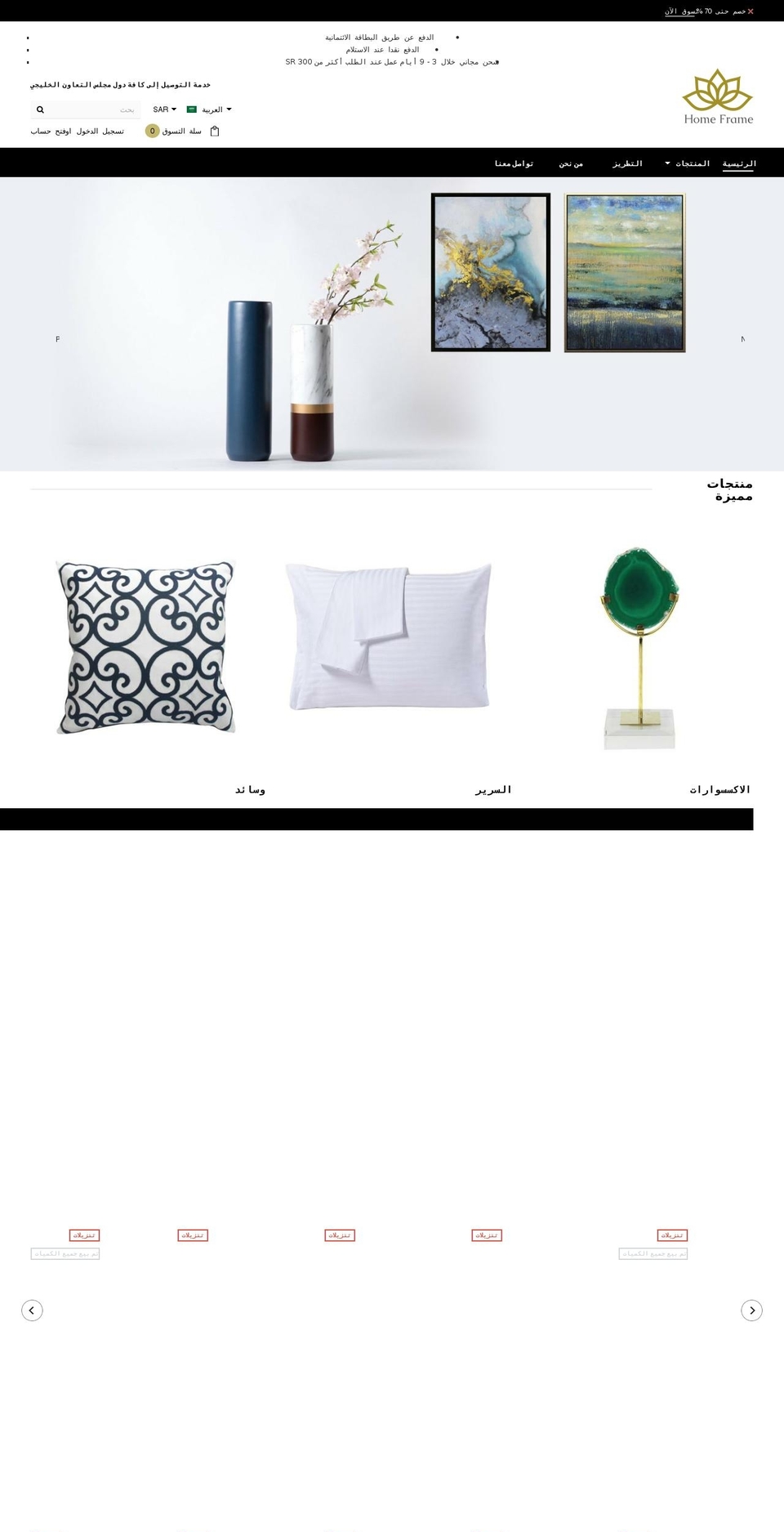 homeframesa.com — Shopify storefront screenshot