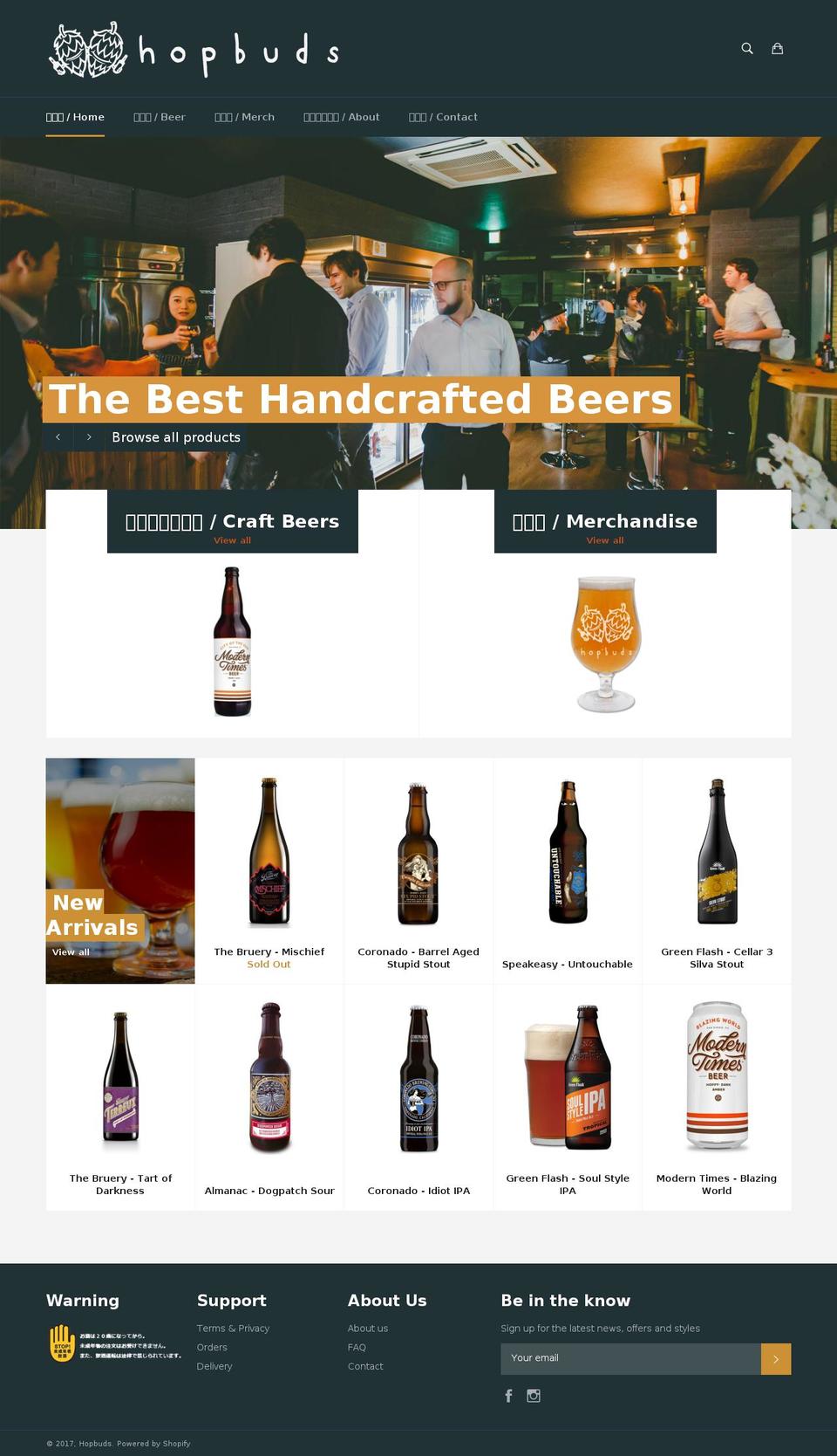 hopbudsnagoya.com shopify website screenshot