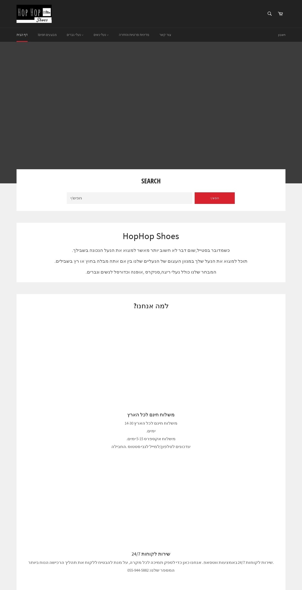 hophopshoes.com — Shopify storefront screenshot