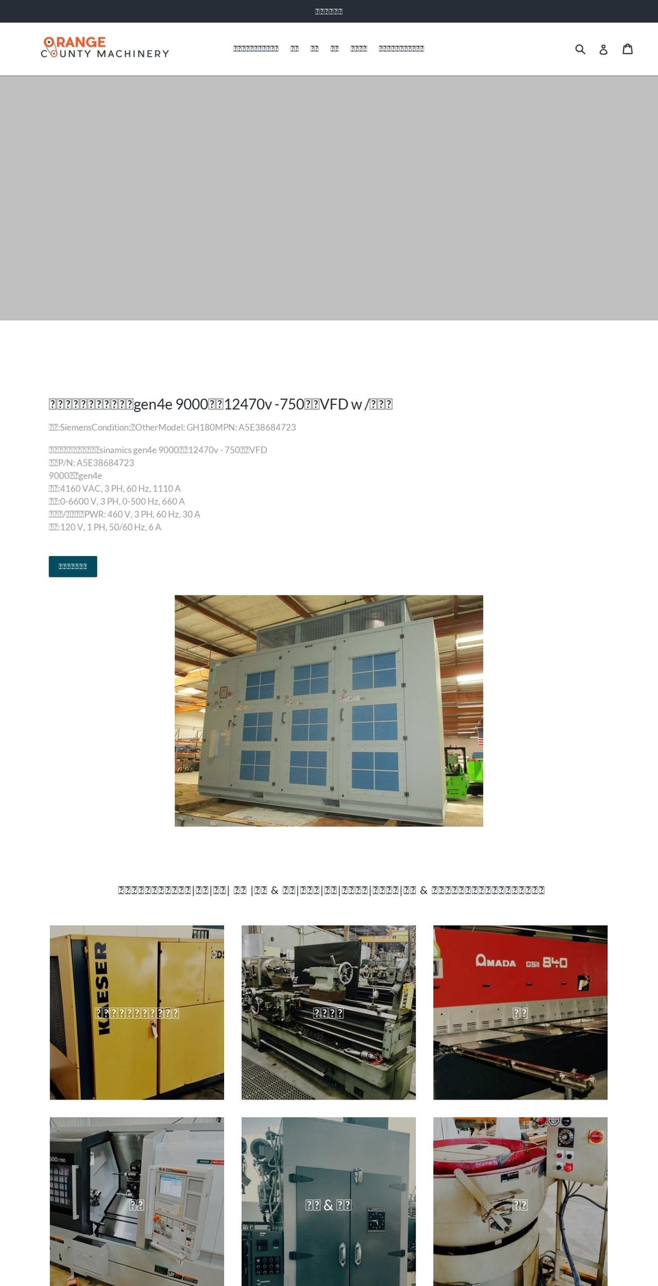 hosereelcart.net shopify website screenshot