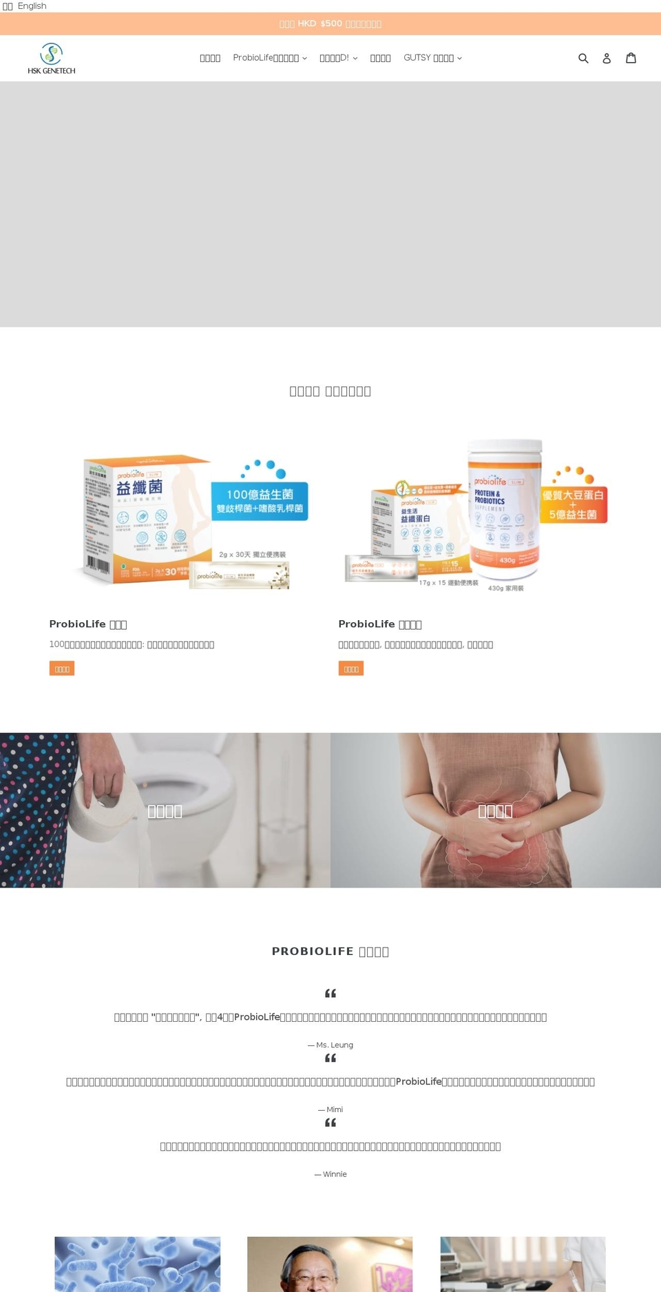 hskghk.com — Shopify storefront screenshot