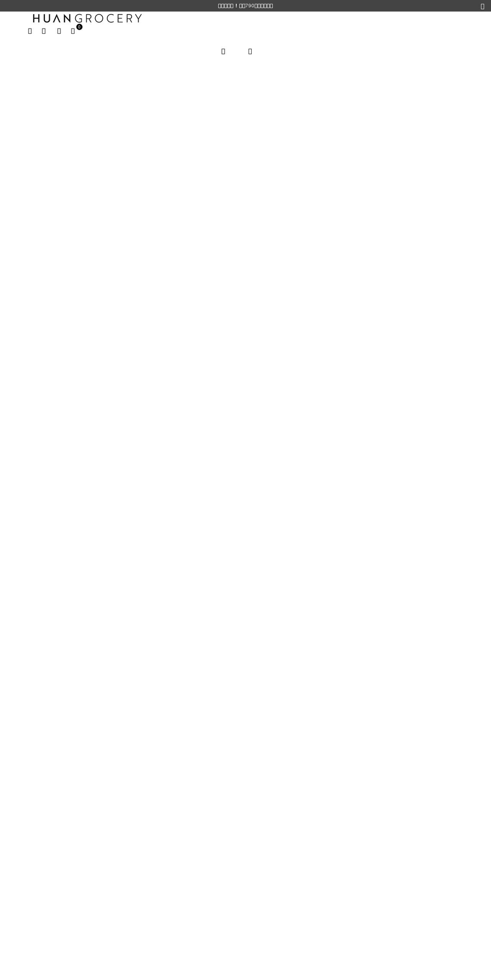 huangrocery.com shopify website screenshot