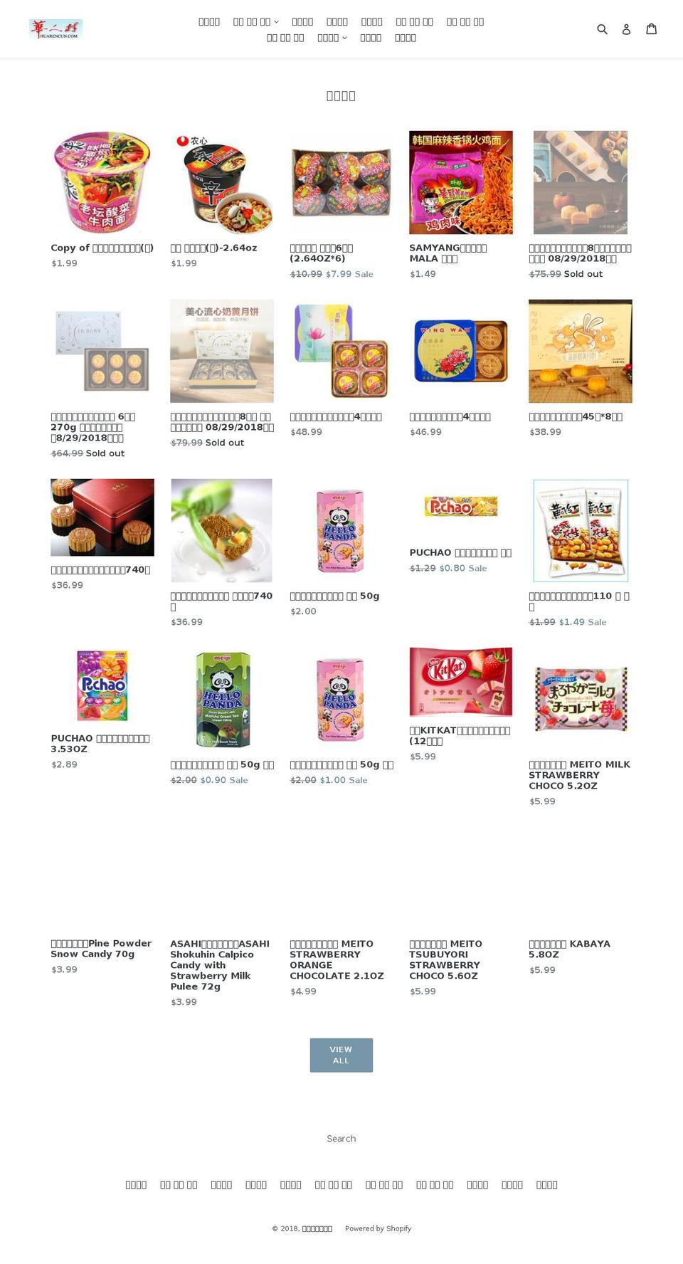huarencun.com — Shopify storefront screenshot
