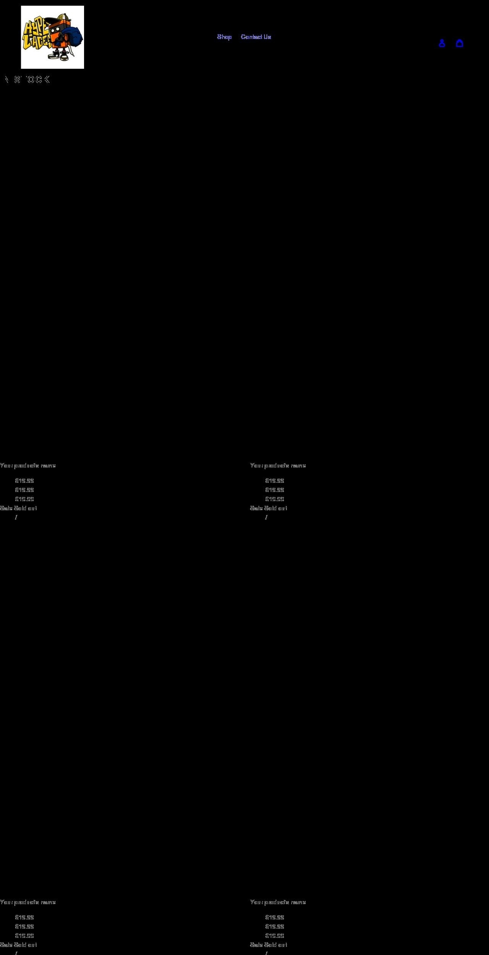 hypelacespr.com shopify website screenshot