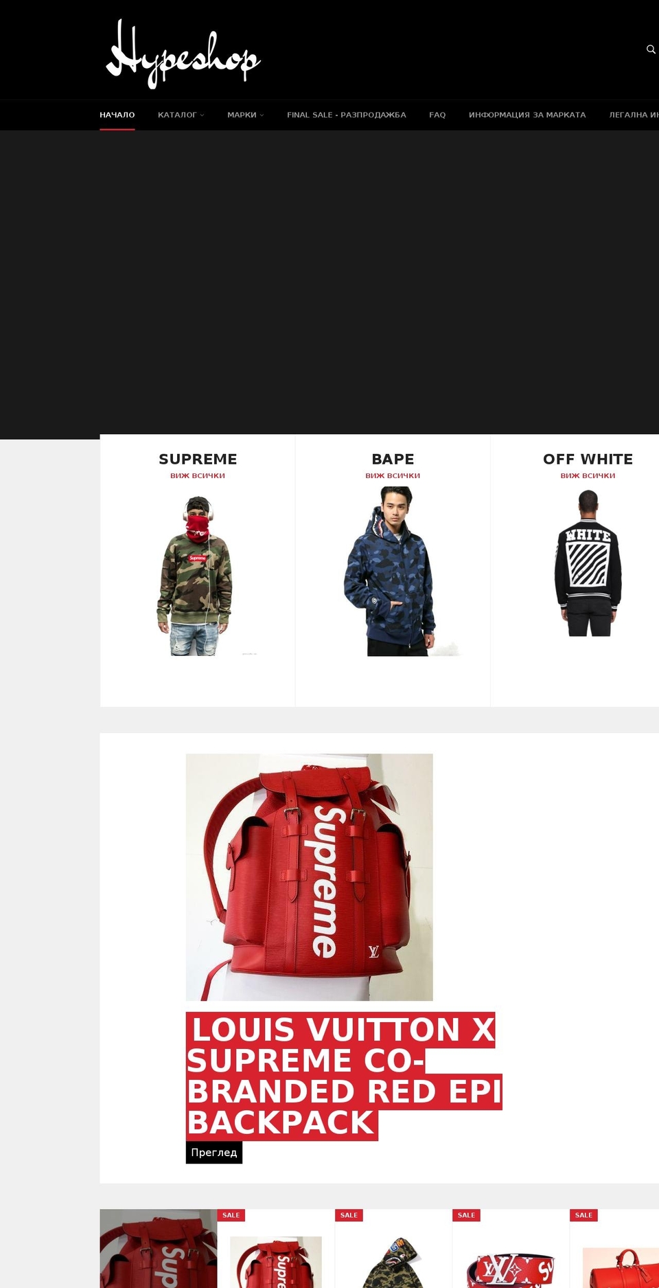 hypeshopbg.com — Shopify store on .com