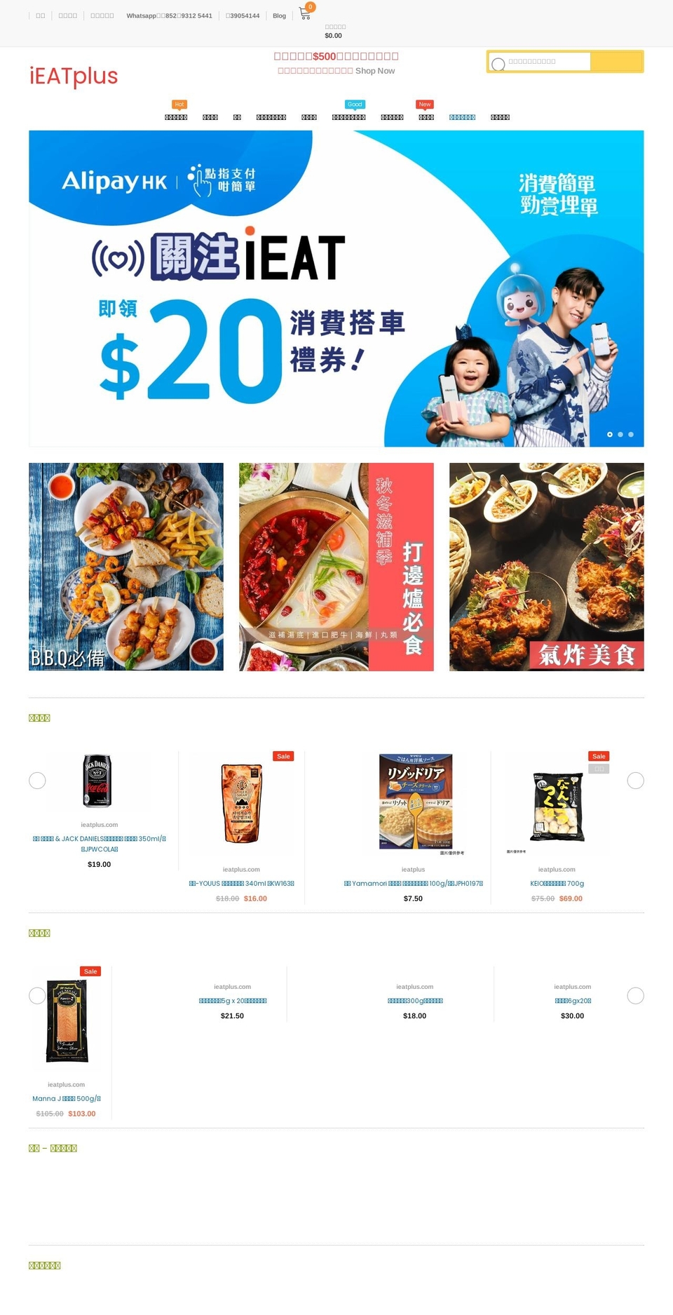 Petica----sections-ready Shopify theme site example ieatplus.com