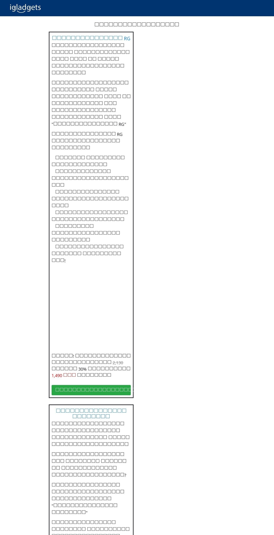 Dgus-Stopspyingonmytheme-TB071217 Shopify theme site example igladgets.com
