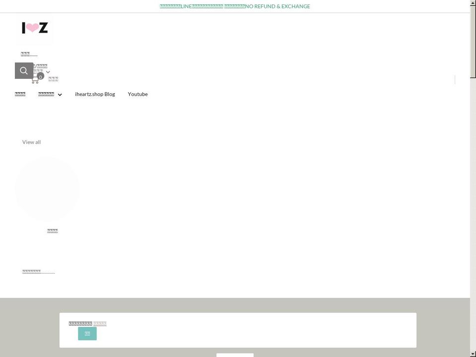 iheartz.shop shopify website screenshot