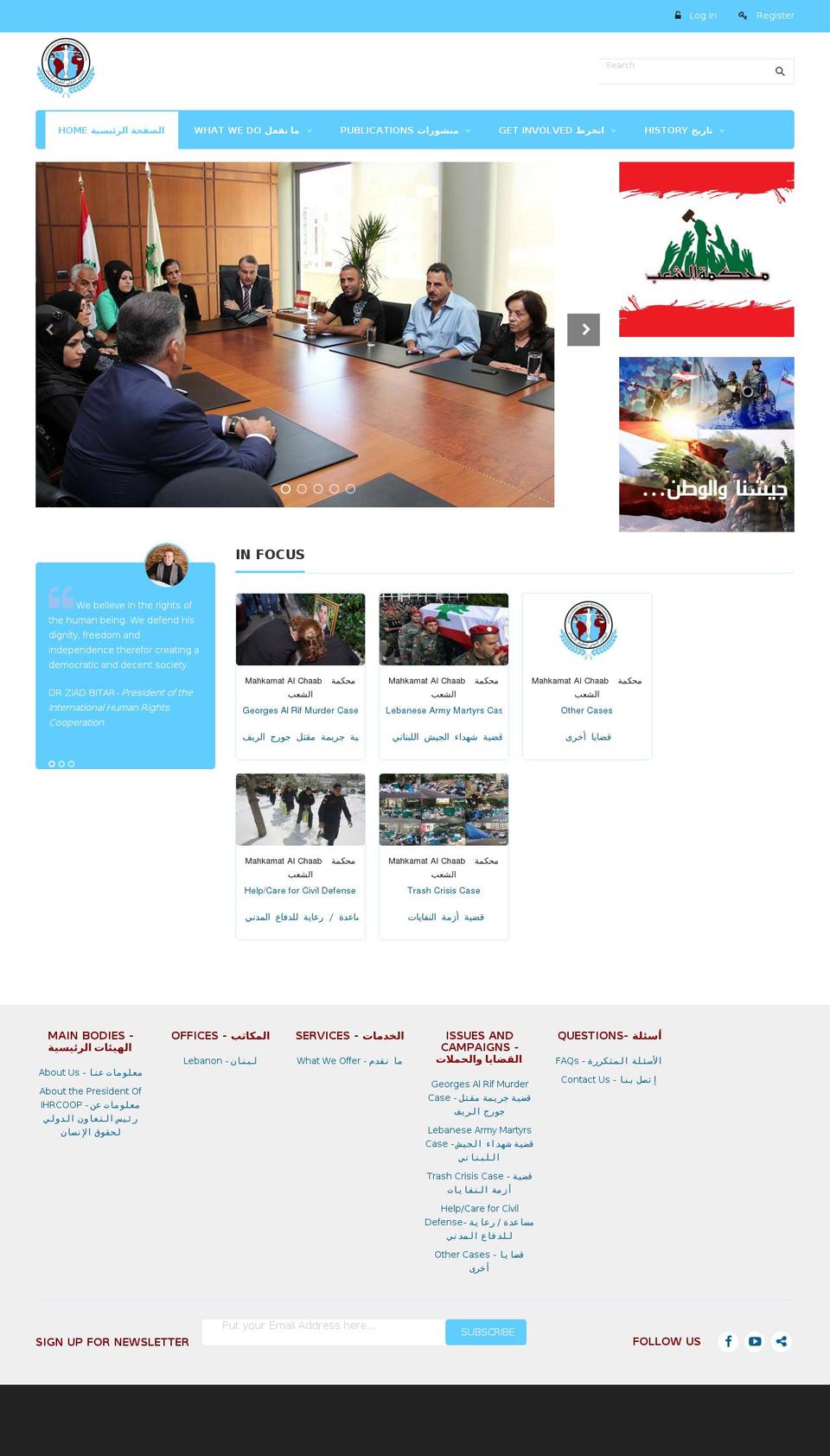 ihrcoop.com shopify website screenshot