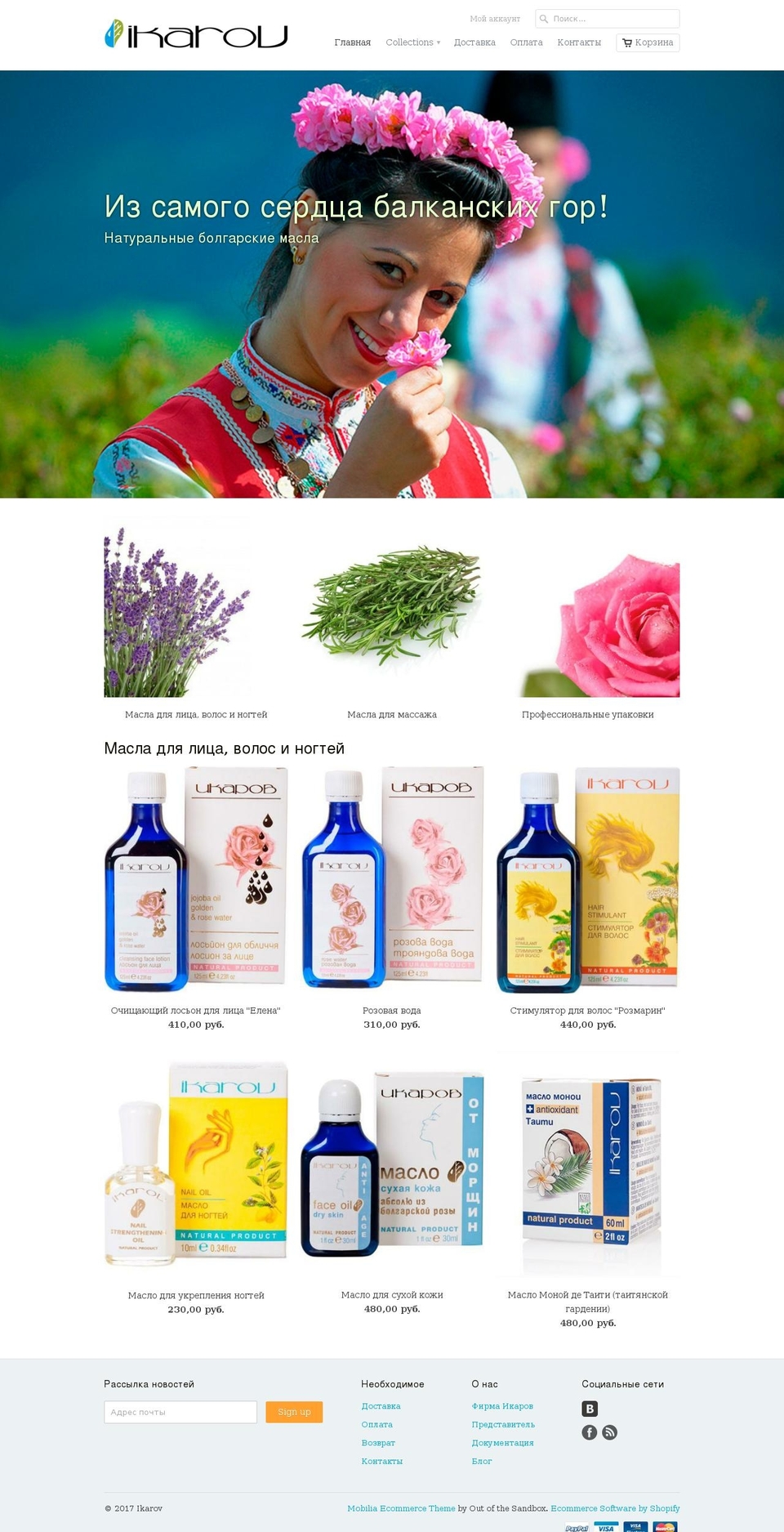 ikarov.com shopify website screenshot