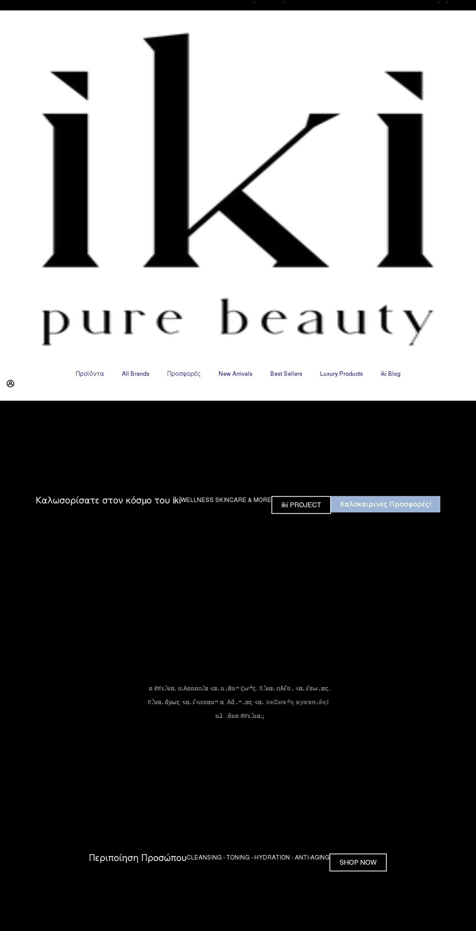 iki.gr shopify website screenshot