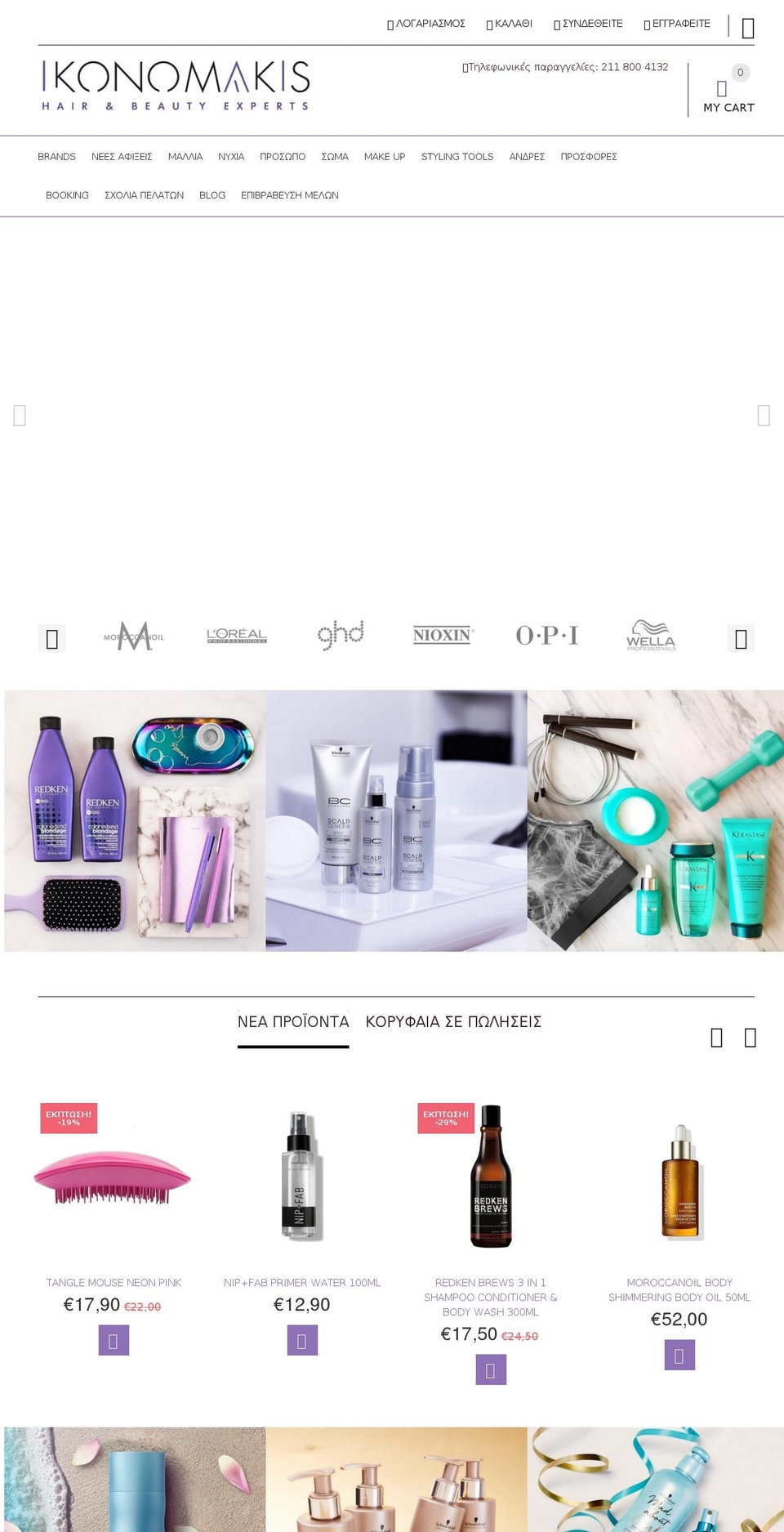 ikonomakis.gr shopify website screenshot