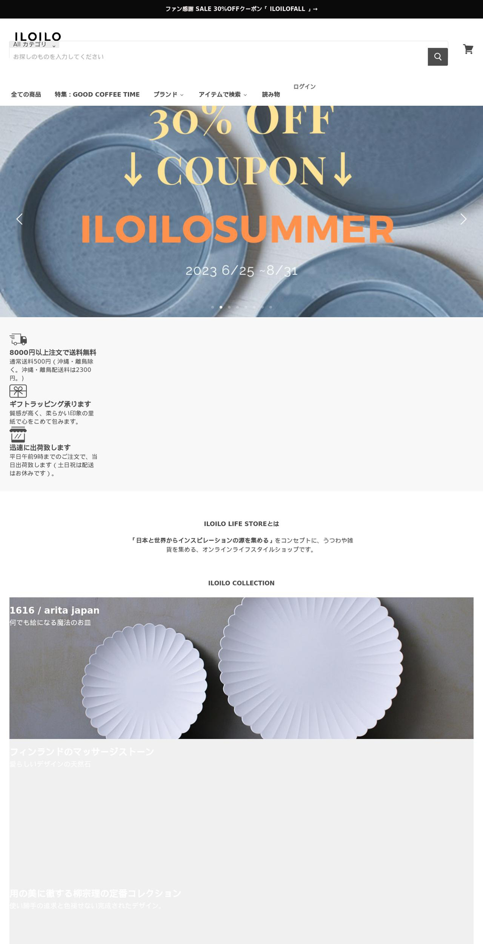 iloilo.jp shopify website screenshot