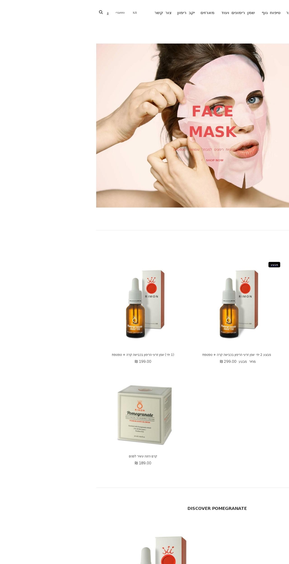 iloverimon.com shopify website screenshot