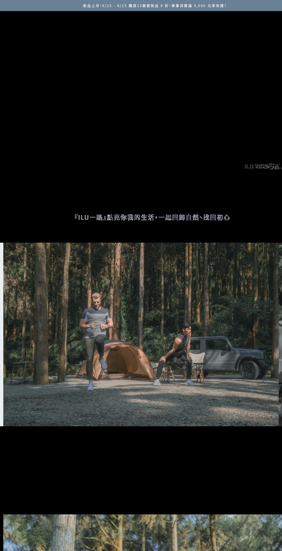 ilusportswear.com — Shopify storefront screenshot