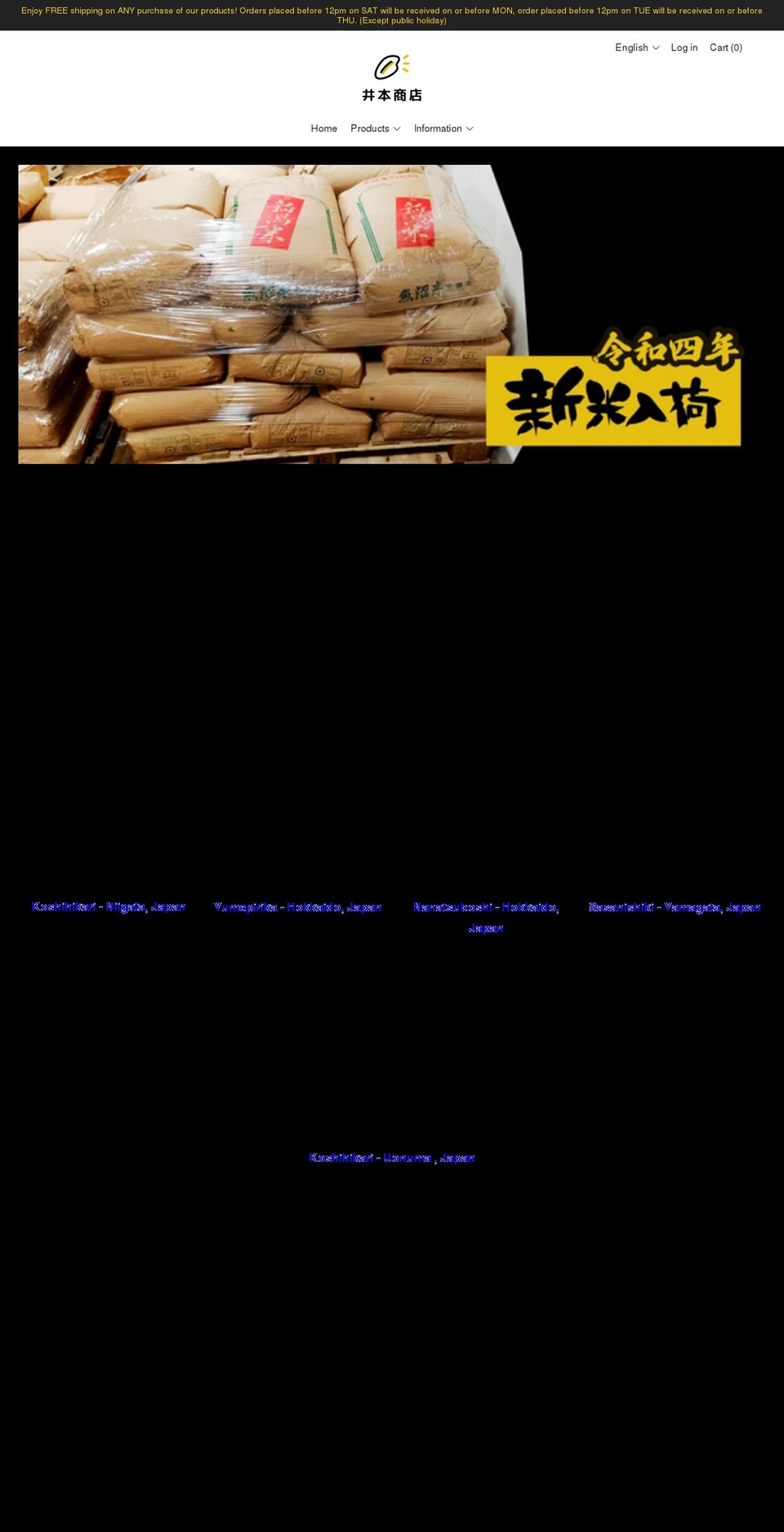 imoto-shoten.com shopify website screenshot