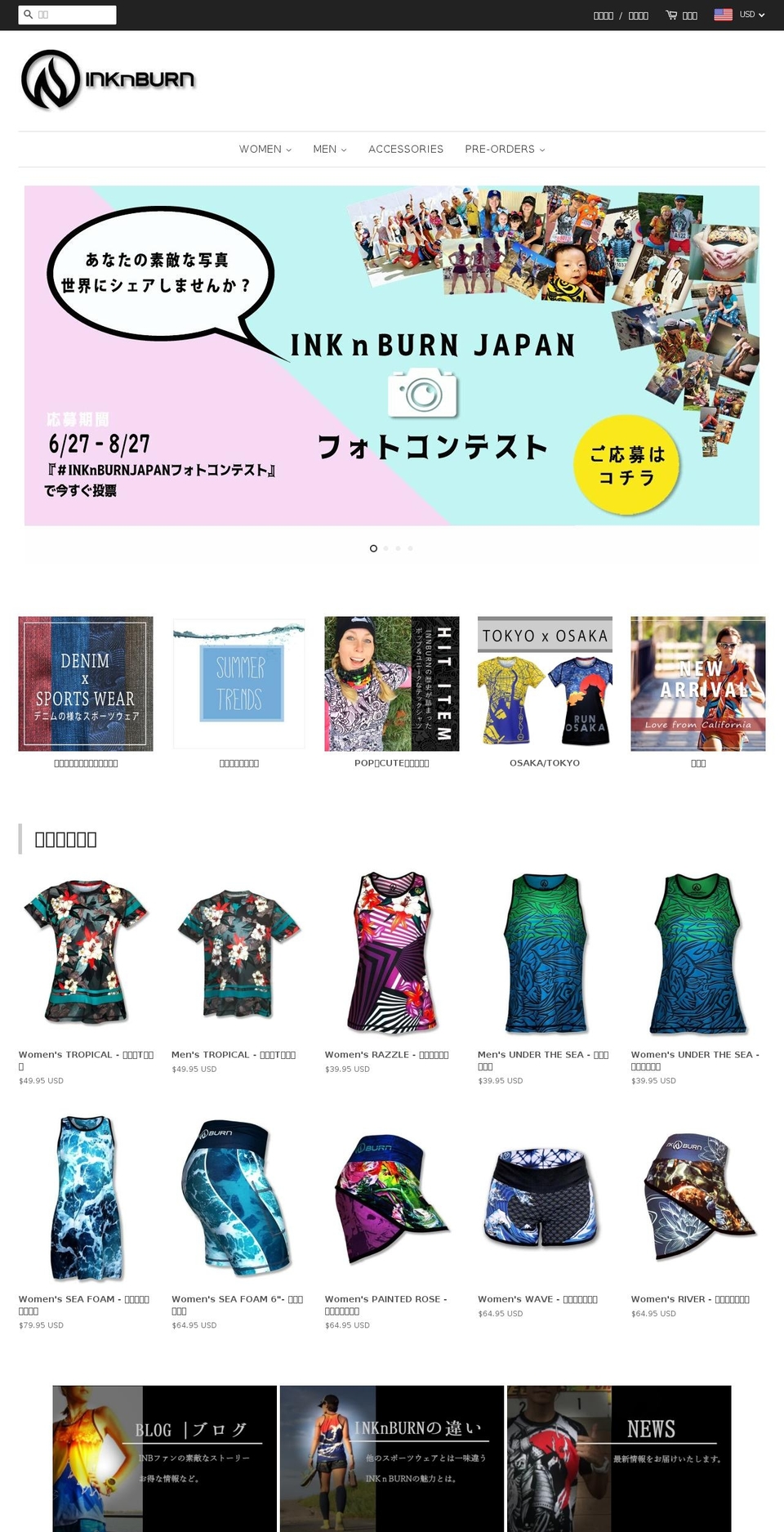 inknburn-japan.com shopify website screenshot