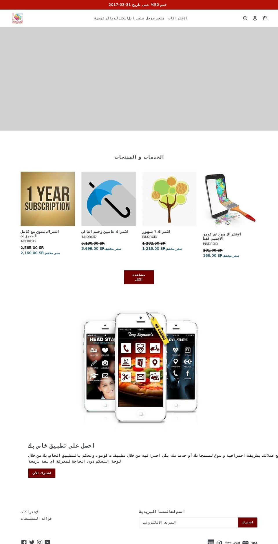 inndroid.com shopify website screenshot
