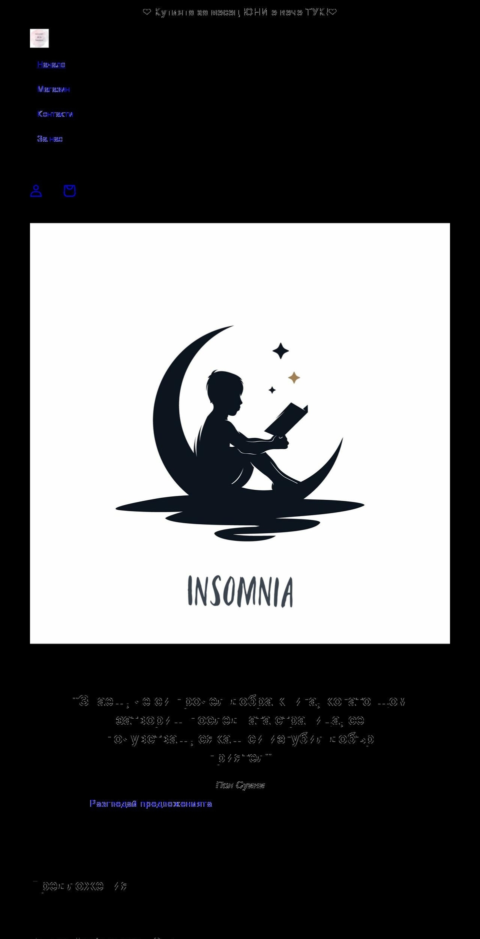insomniabooks.com shopify website screenshot
