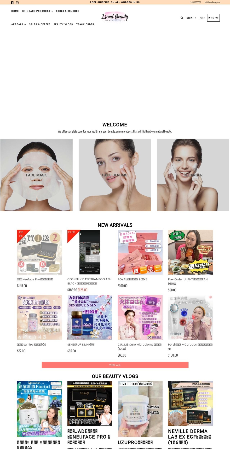 iseoulbeauty.com shopify website screenshot