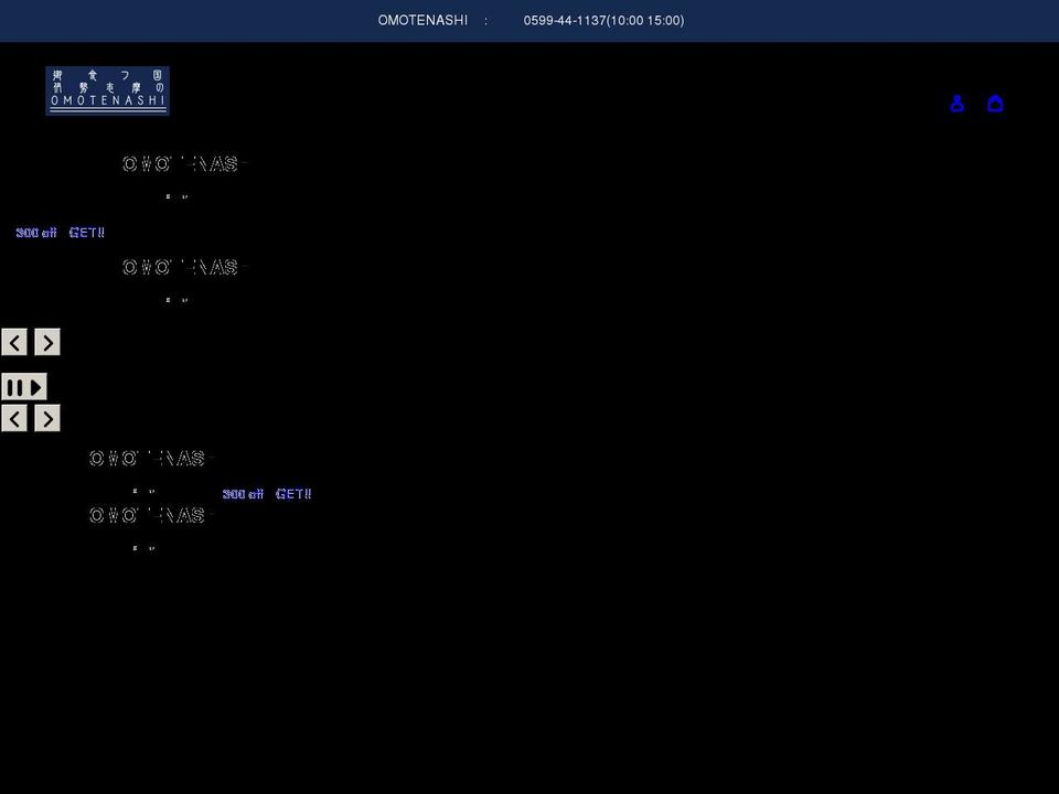iseshima-omotenashi.com shopify website screenshot