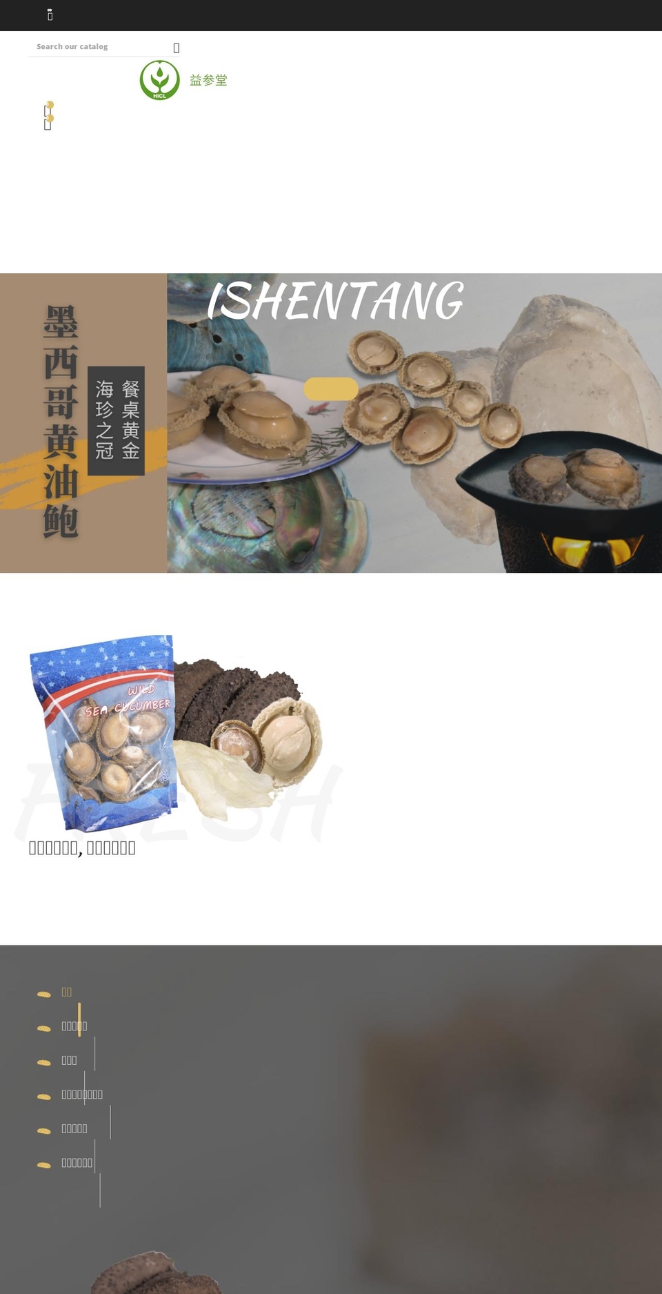 ishentang.com shopify website screenshot