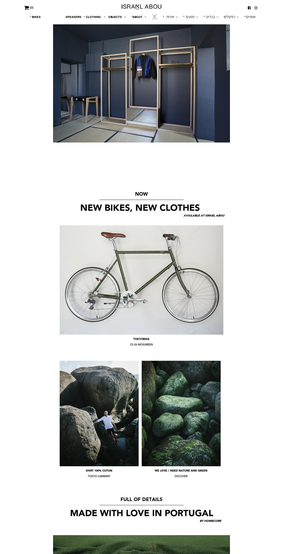 israelabou.com shopify website screenshot