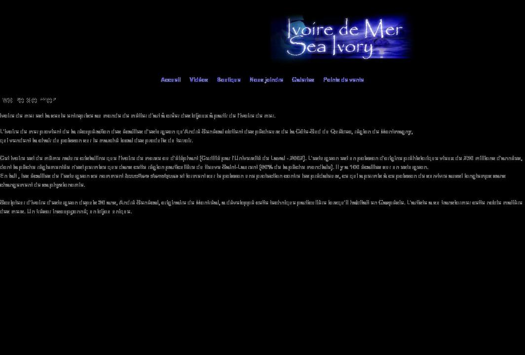 ivoiredemer.com shopify website screenshot