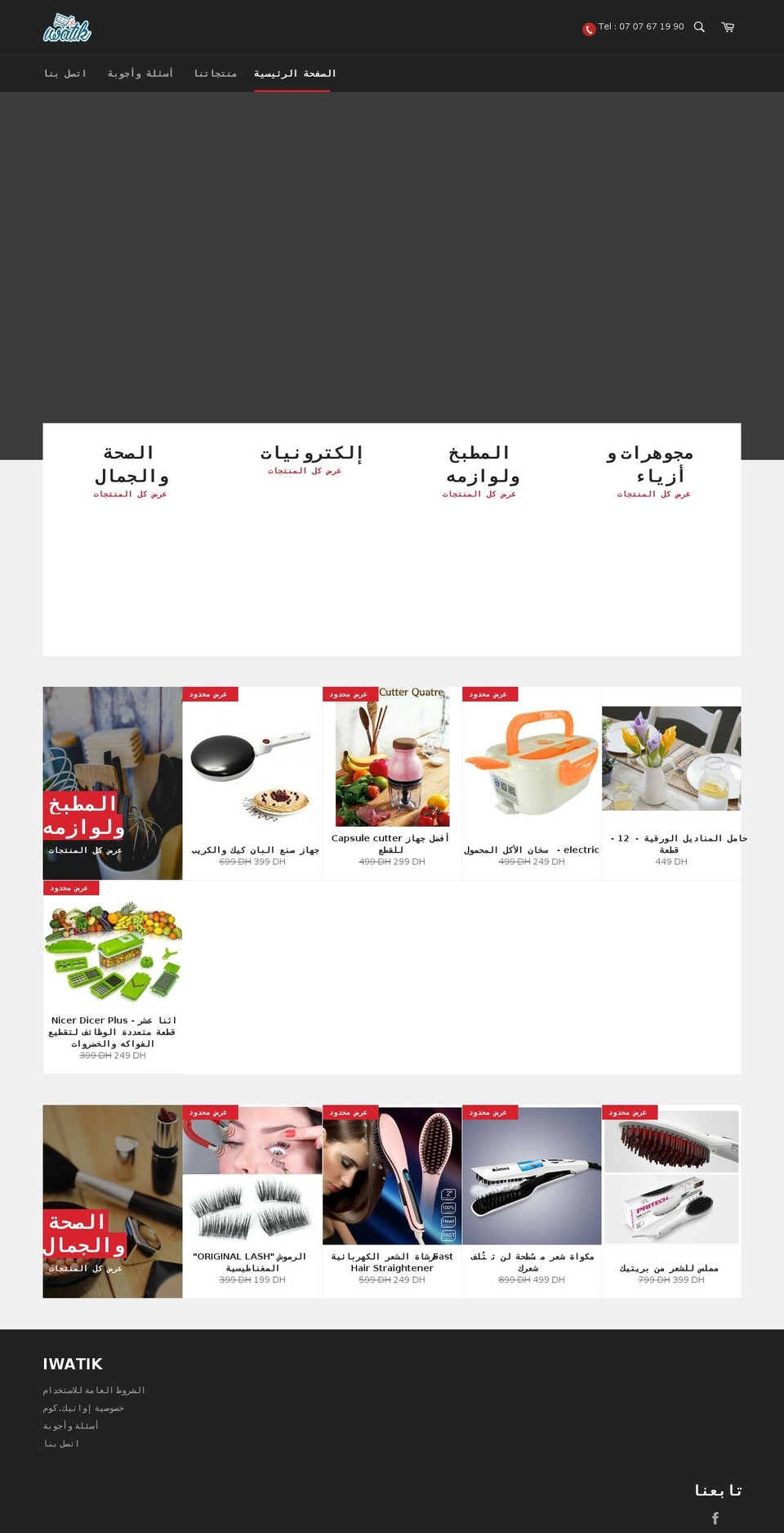 iwatik.com — Shopify storefront screenshot