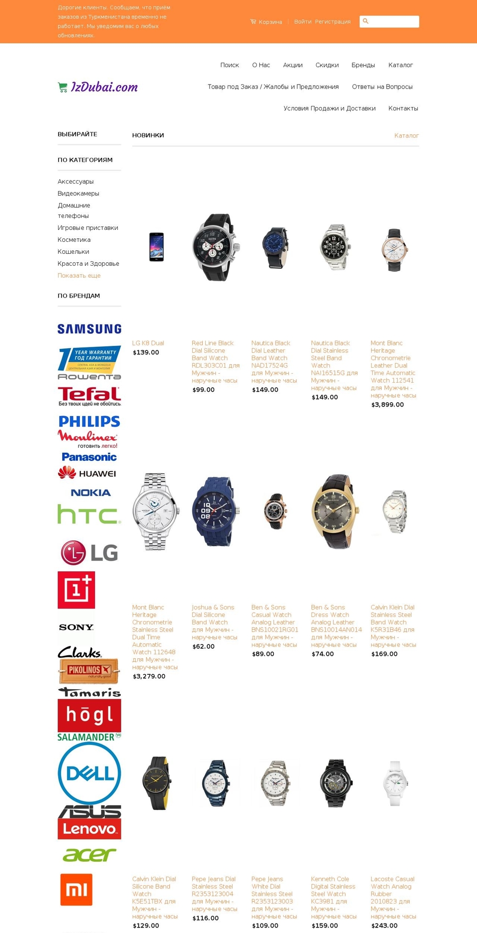 Classic - izdubai.com - RU Shopify theme site example izdubaya.com
